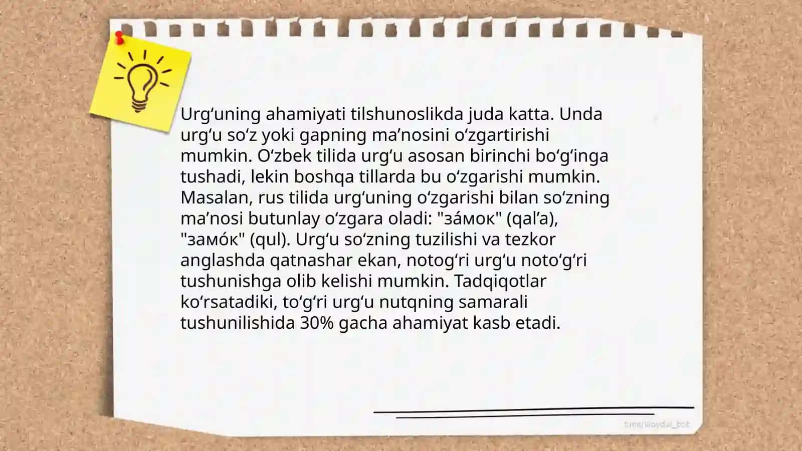 Urgʻu va uning turlari 4
