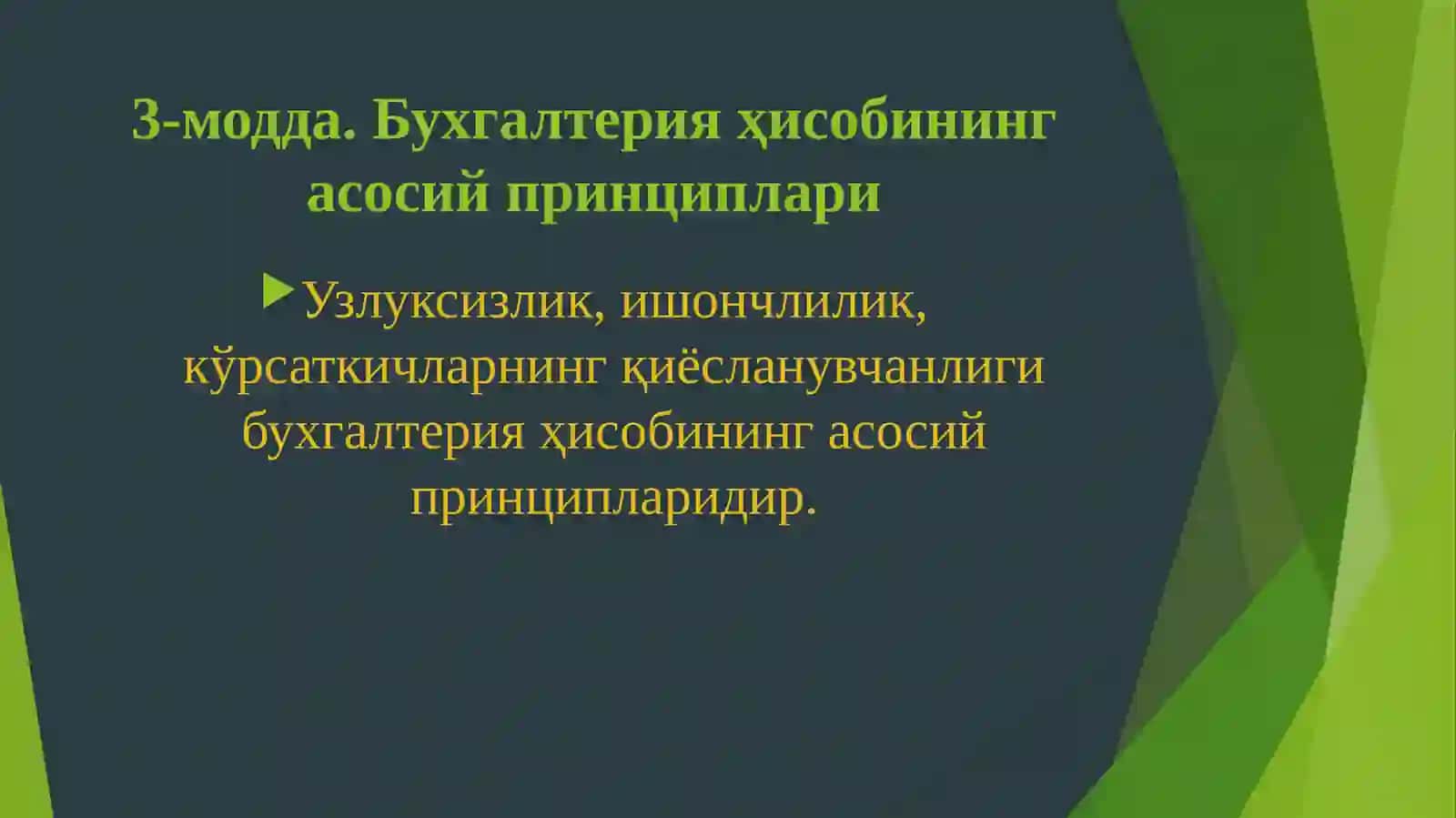 ЎЗБЕКИСТОН РЕСПУБЛИКАСИНИНГ ҚОНУНИ БУХГАЛТЕРИЯ ҲИСОБИ ТЎҒРИСИДА (янги таҳрири) 4
