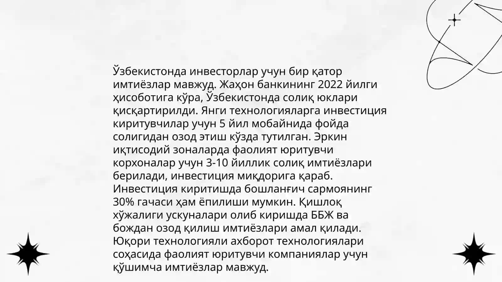 Чет эл инвестицияси 4