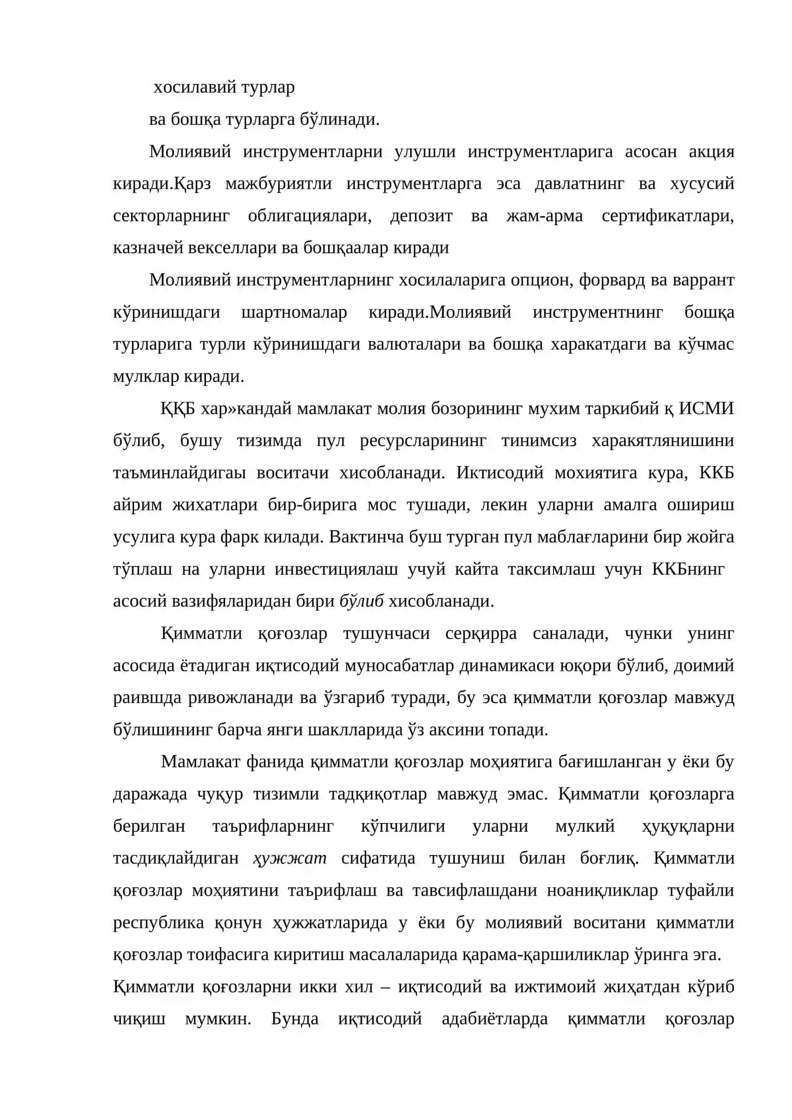 Молиявий инструментлар ва уларни шакллари 4
