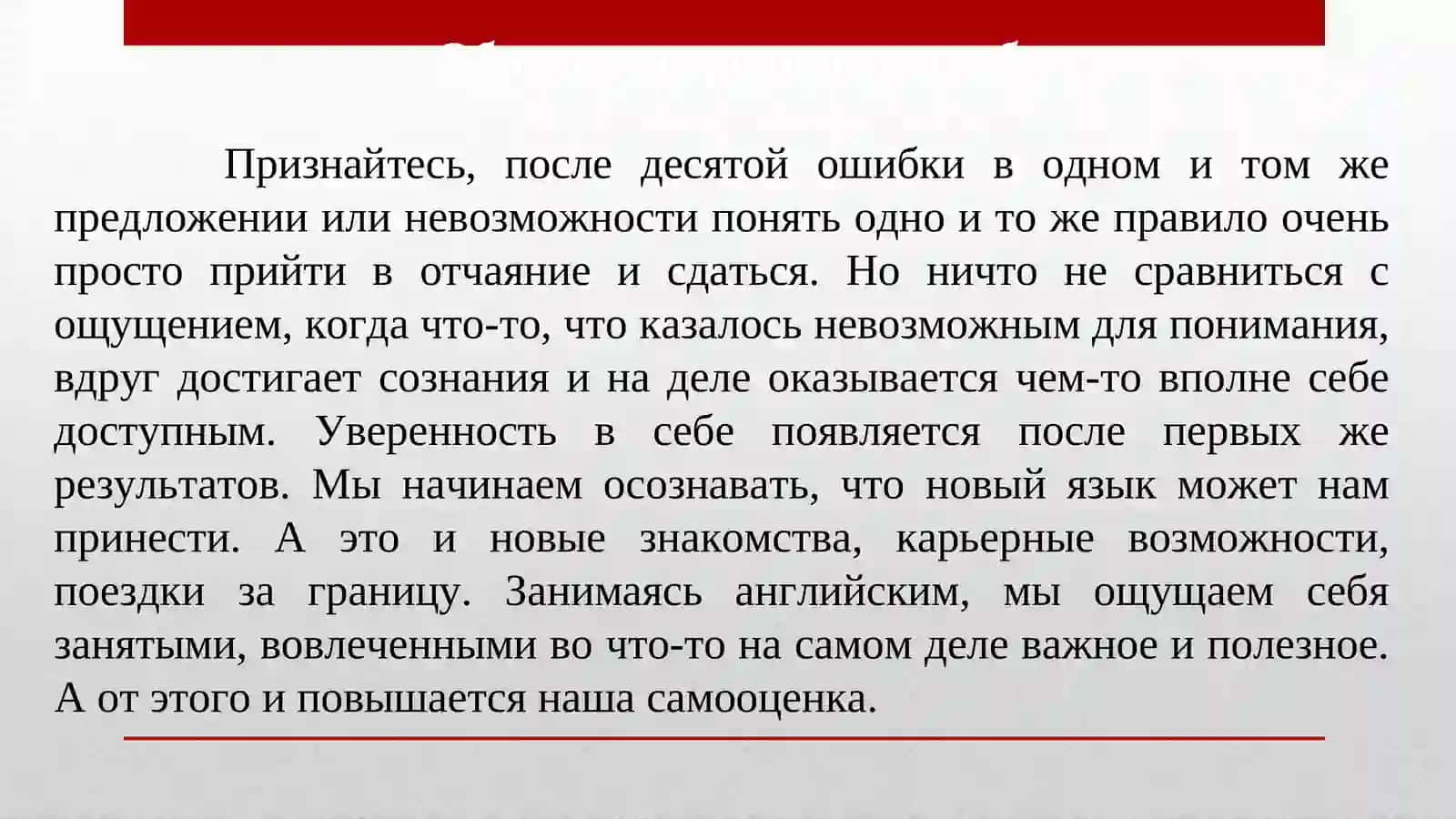 ЯЗЫК – ОКНО В НОВЫЙ МИР! 4