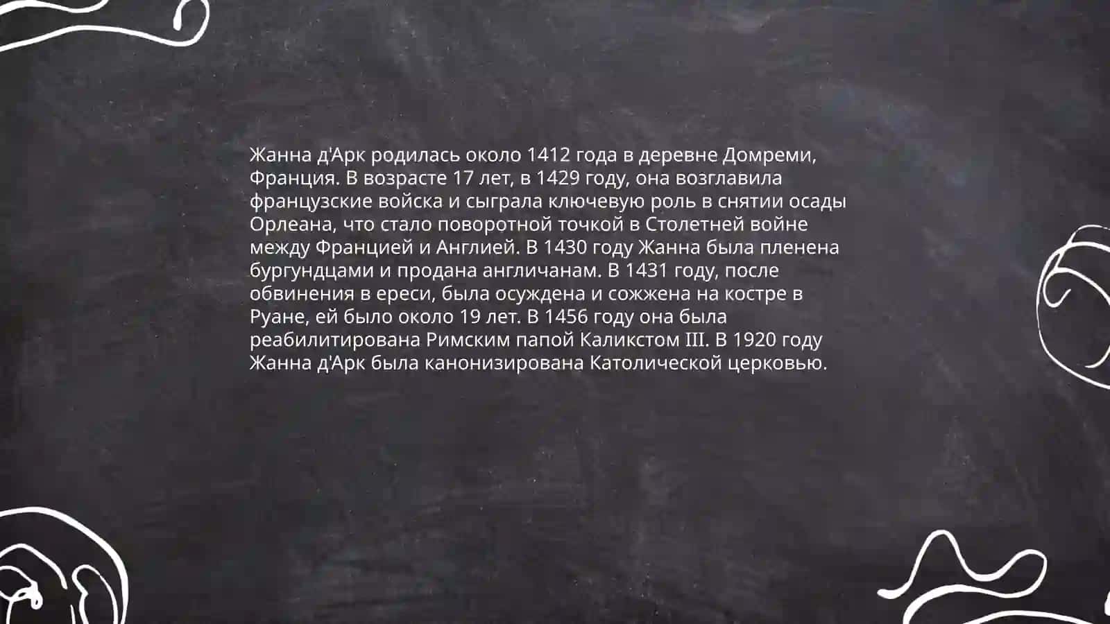 Клеопатра 4