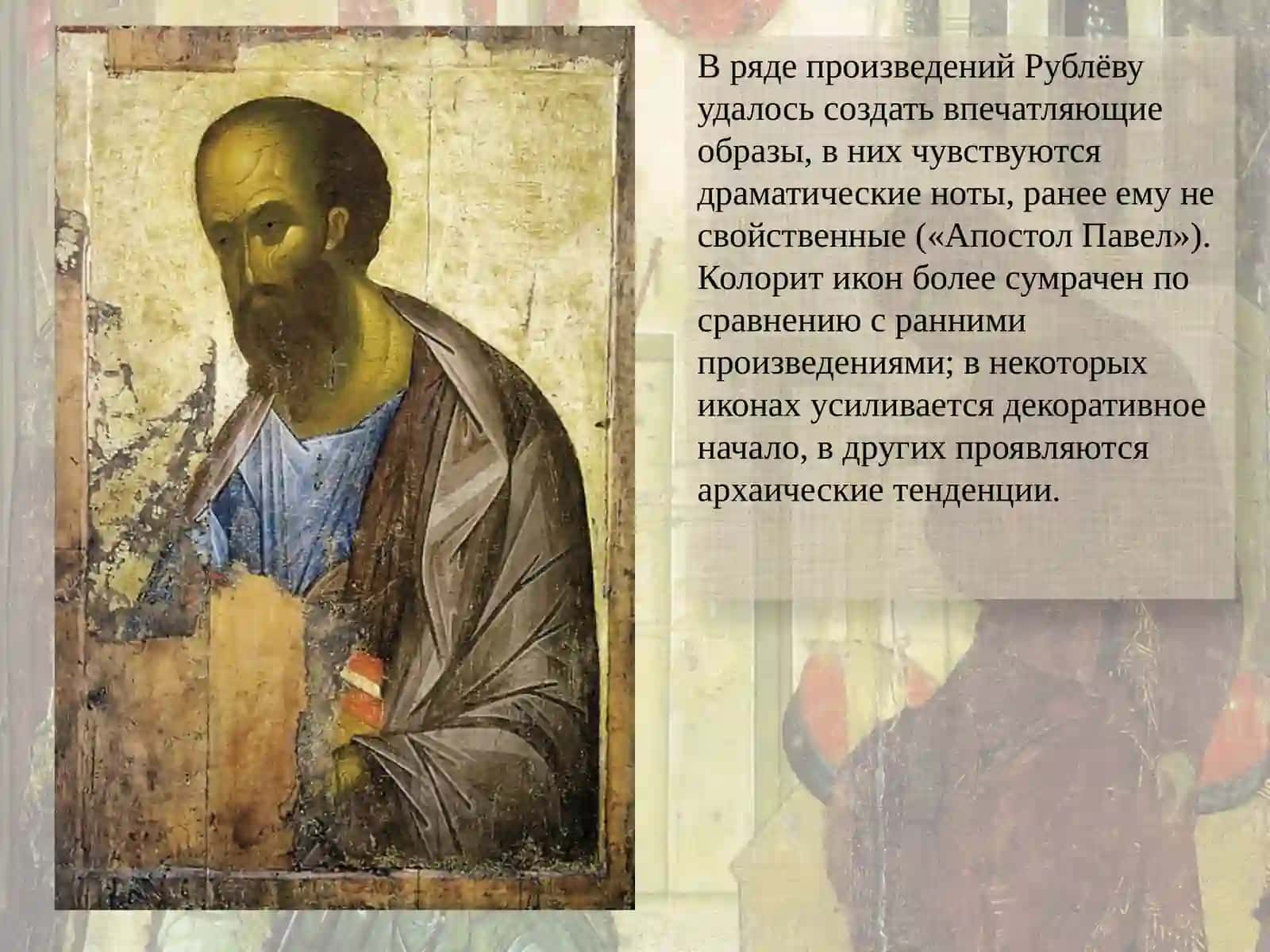 Андрей Рублев 4