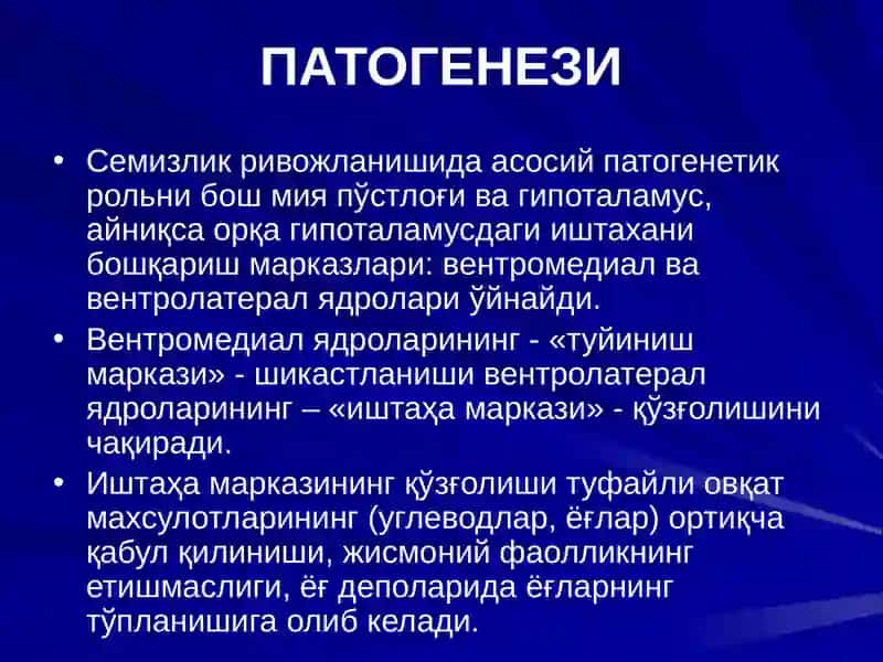 АЛИМЕНТАР СЕМИРИШ 4