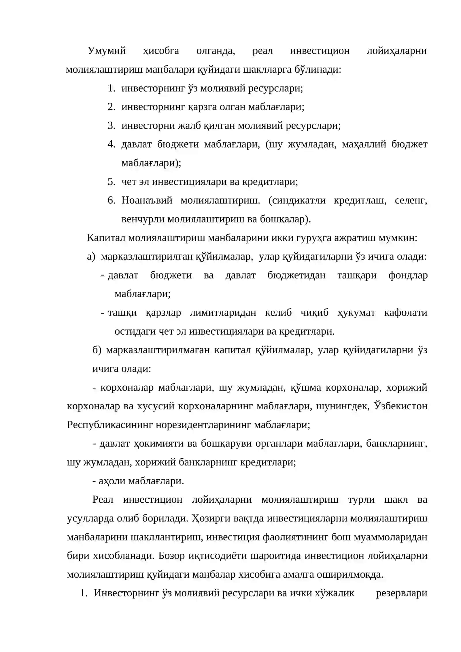 Инвестиция фаолиятини молиялаштириш манбалари ва усуллари 4