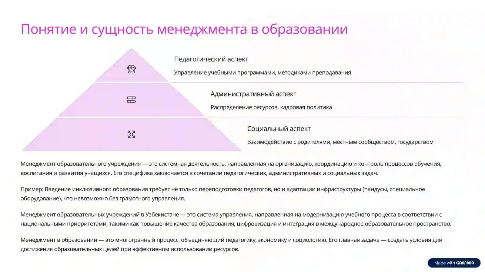 Педагогические высказывания Захириддина Бабура и его вклад в развитие узбекского языка 4