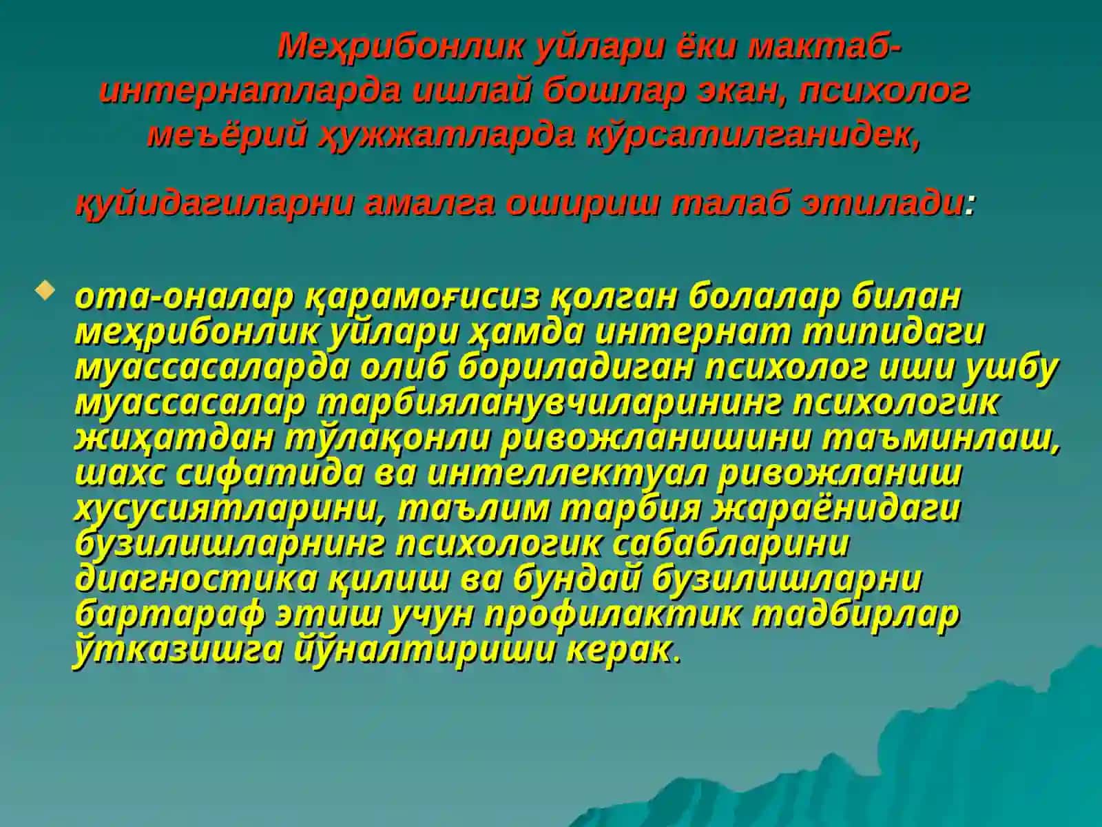 Меҳрибонлик уйлари тарбияланувчилари билан олиб борадиган ишлари 4