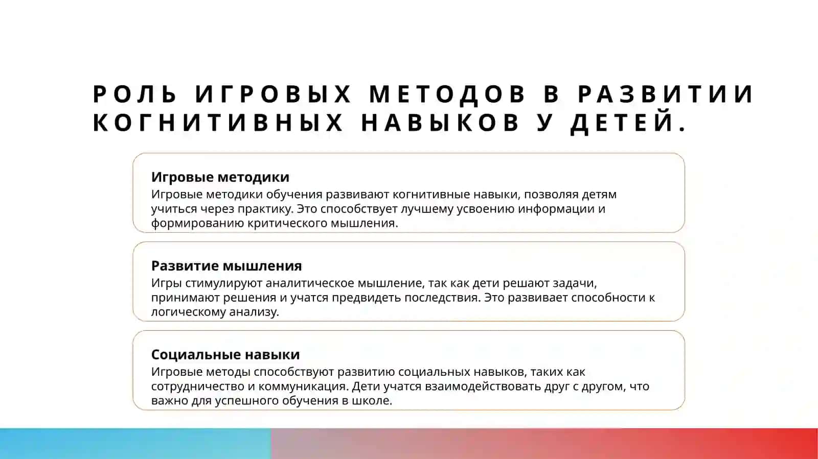 Интеллектуальная подготовка детей к школьному обучению 4