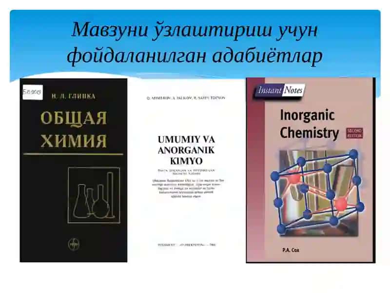 "Атом тузилиши" 4