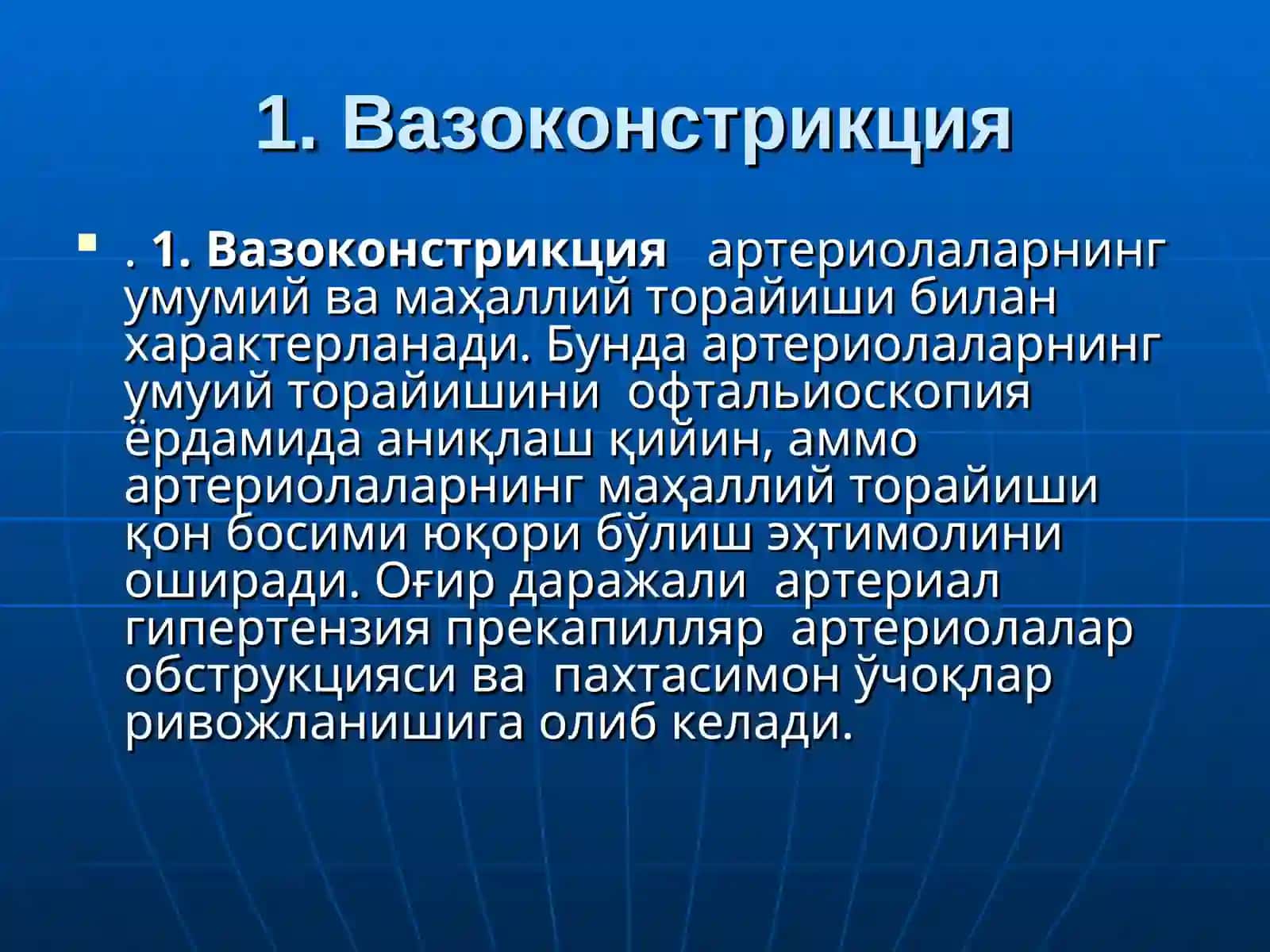 Умумсоматик касалликларда кўздаги ўзгаришлар 4