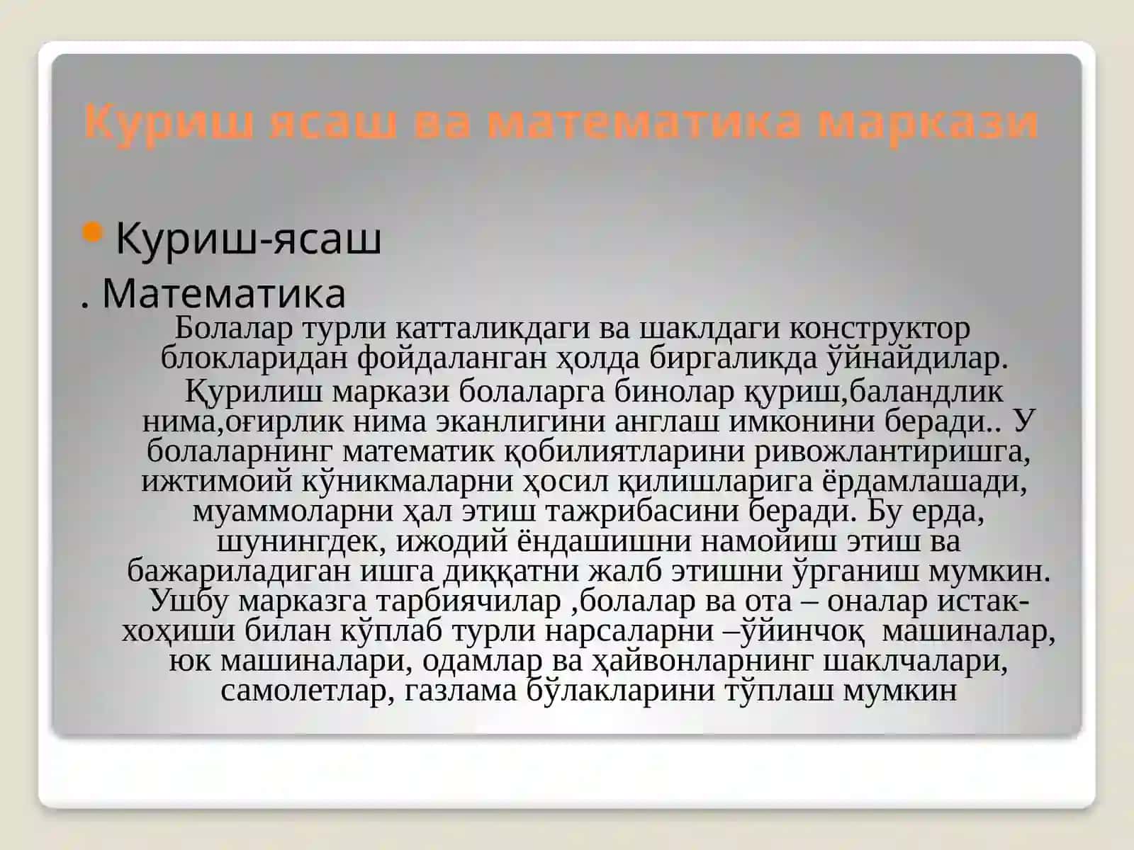 Илк кадам Давлат укув дастури 4