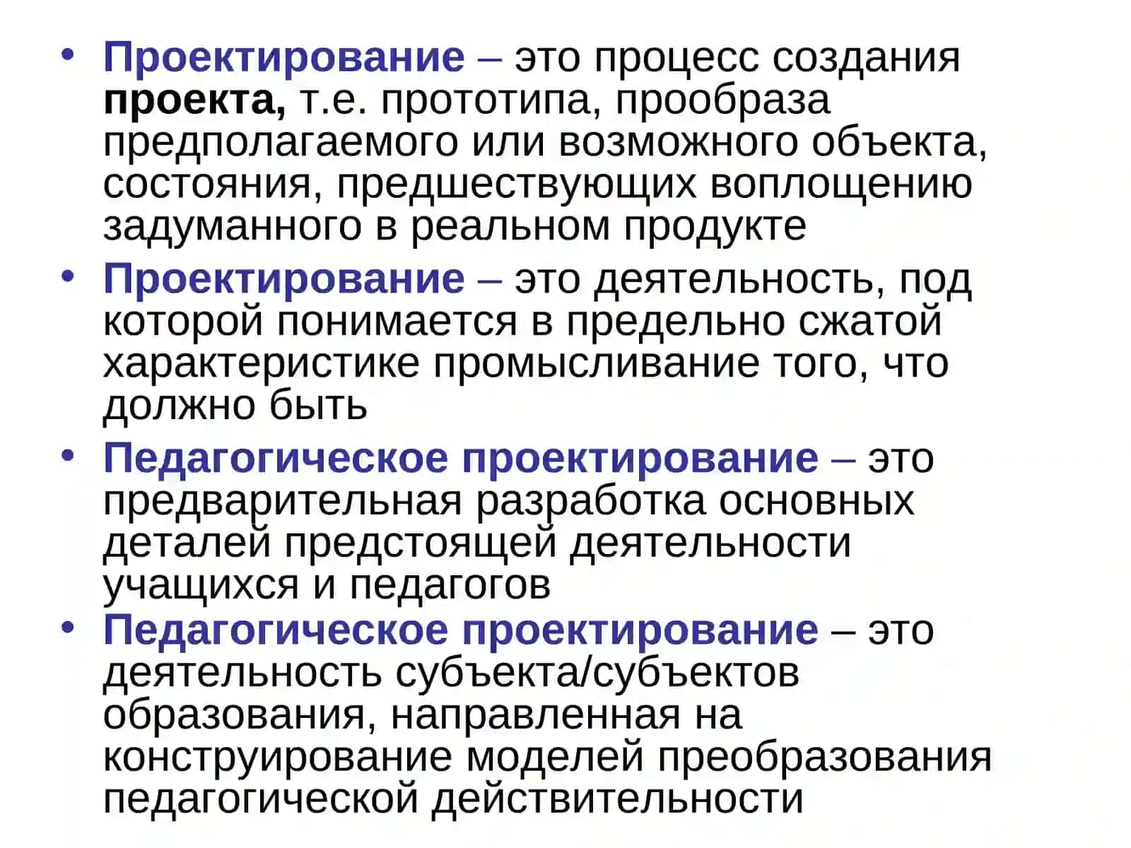 Проектирование и моделирование урока с позиций системно-деятельностного подхода 4