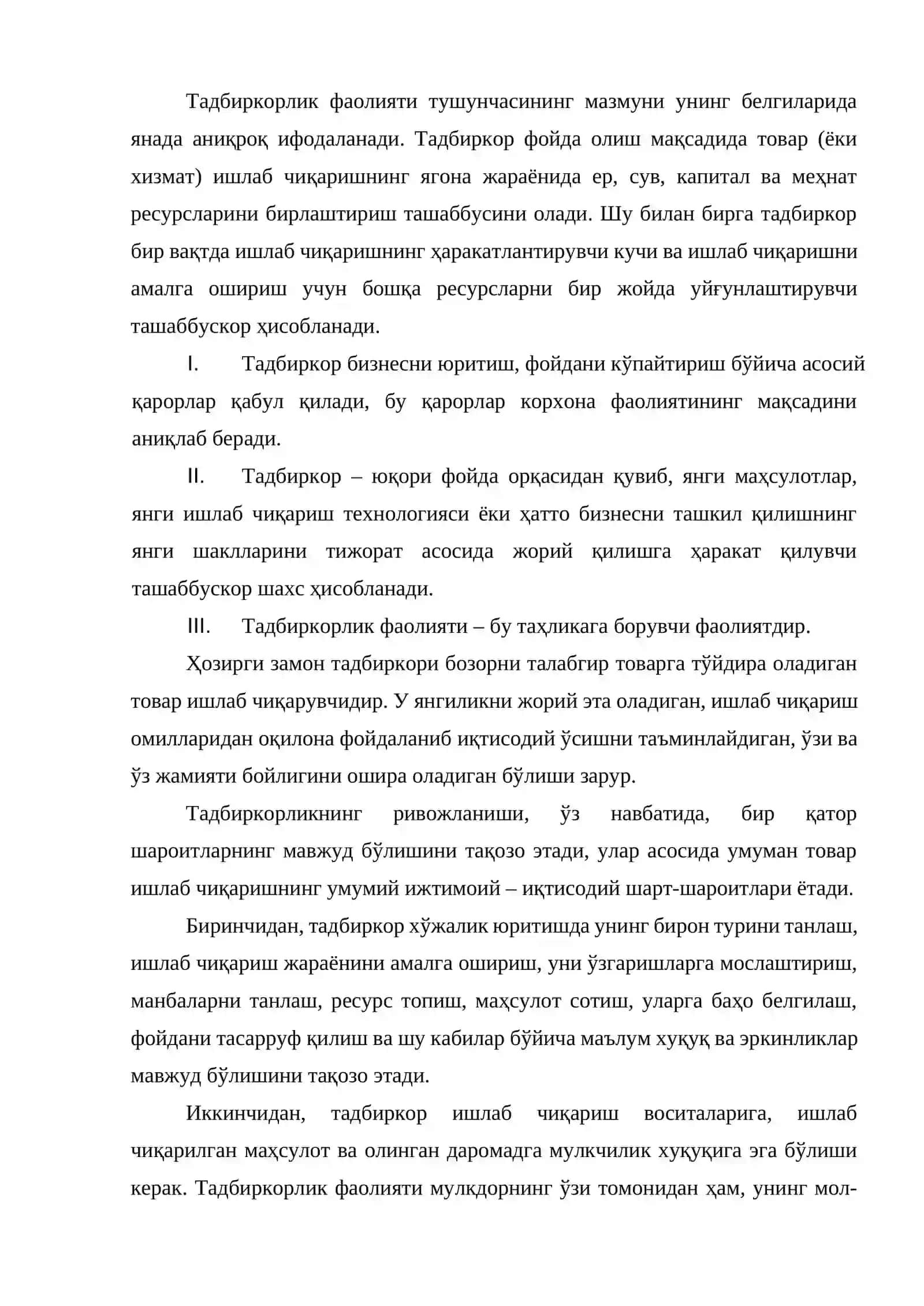 Бозор тизимида тадбиркорлик фаолияти ва тадбиркорлик капитали 4