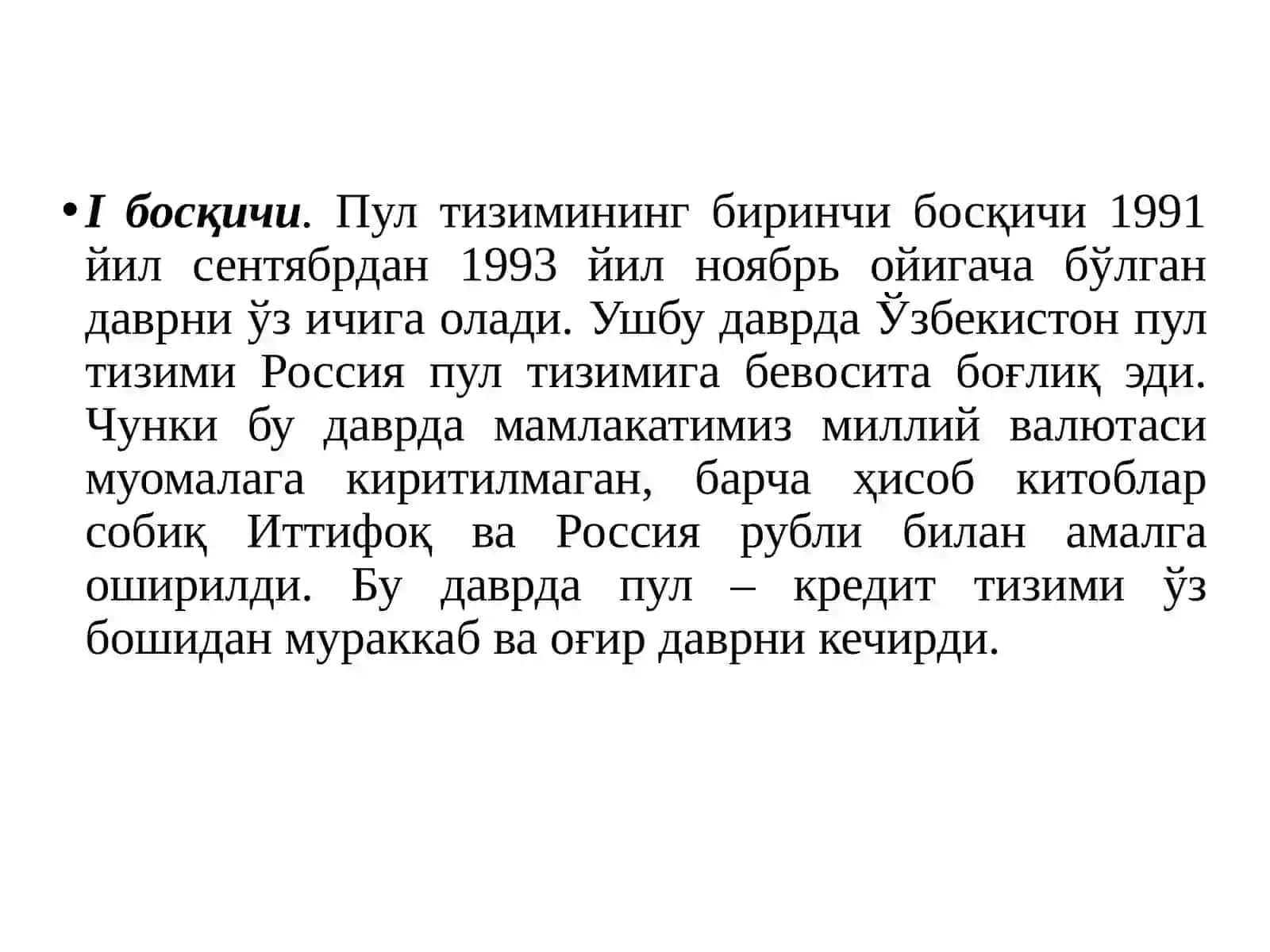 7-мавзу: Ўзбекистон Республикаси пул тизими ва унингэлементлари 4