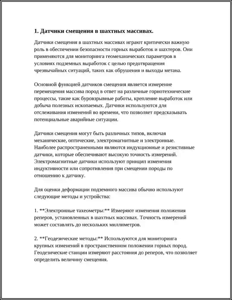 Деформацияни ўлчаш учун приборлар 4