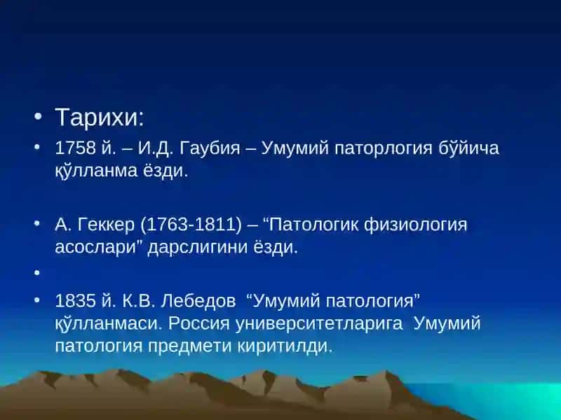 ПАТОФИЗИОЛОГИЯ  ПРЕДМЕТИ, ВАЗИФАСИ УСЛУБЛАРИ.  УМУМИЙ НОЗОЛОГИЯ 4