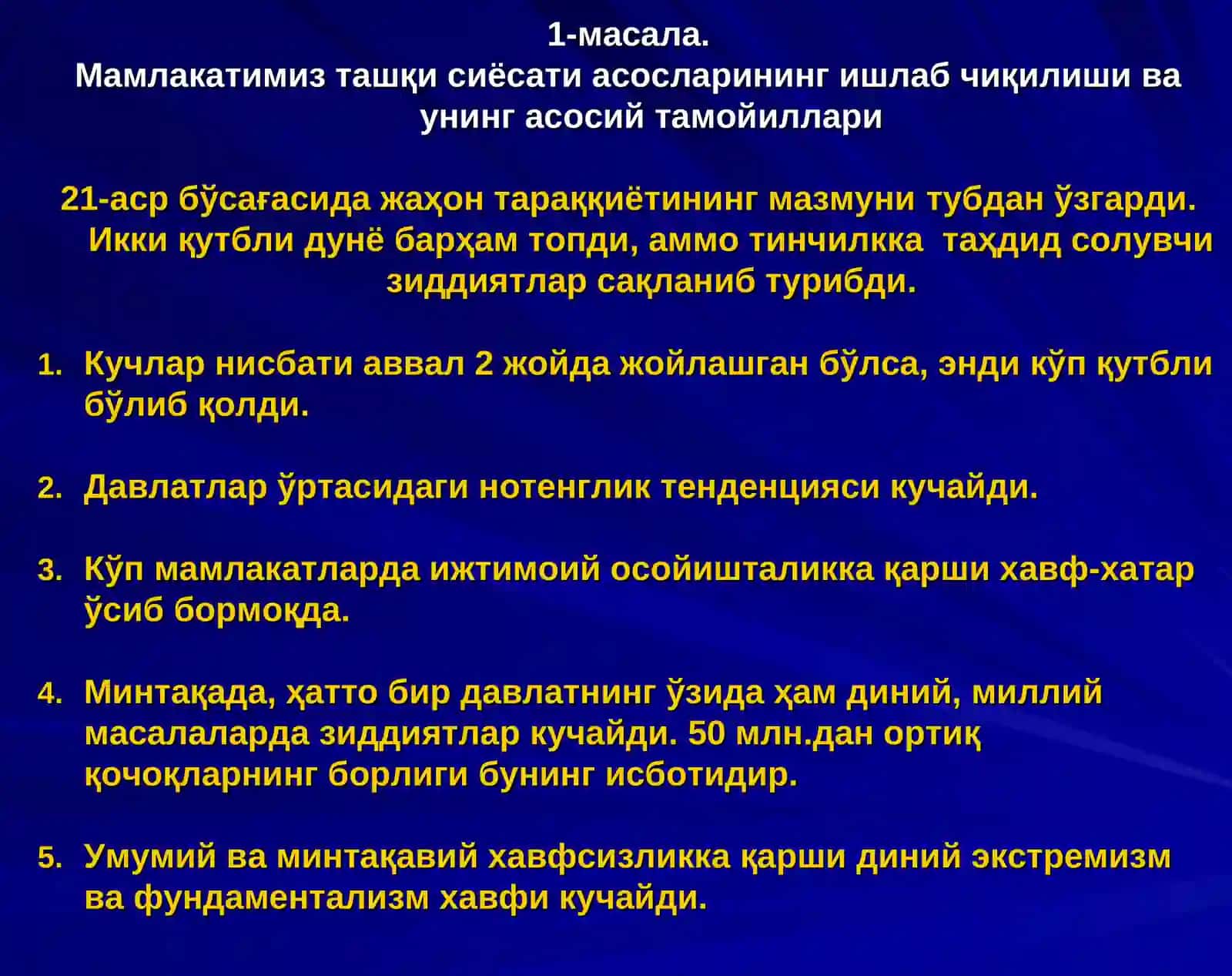 Ўзбекистоннинг энг янги тарихи 4