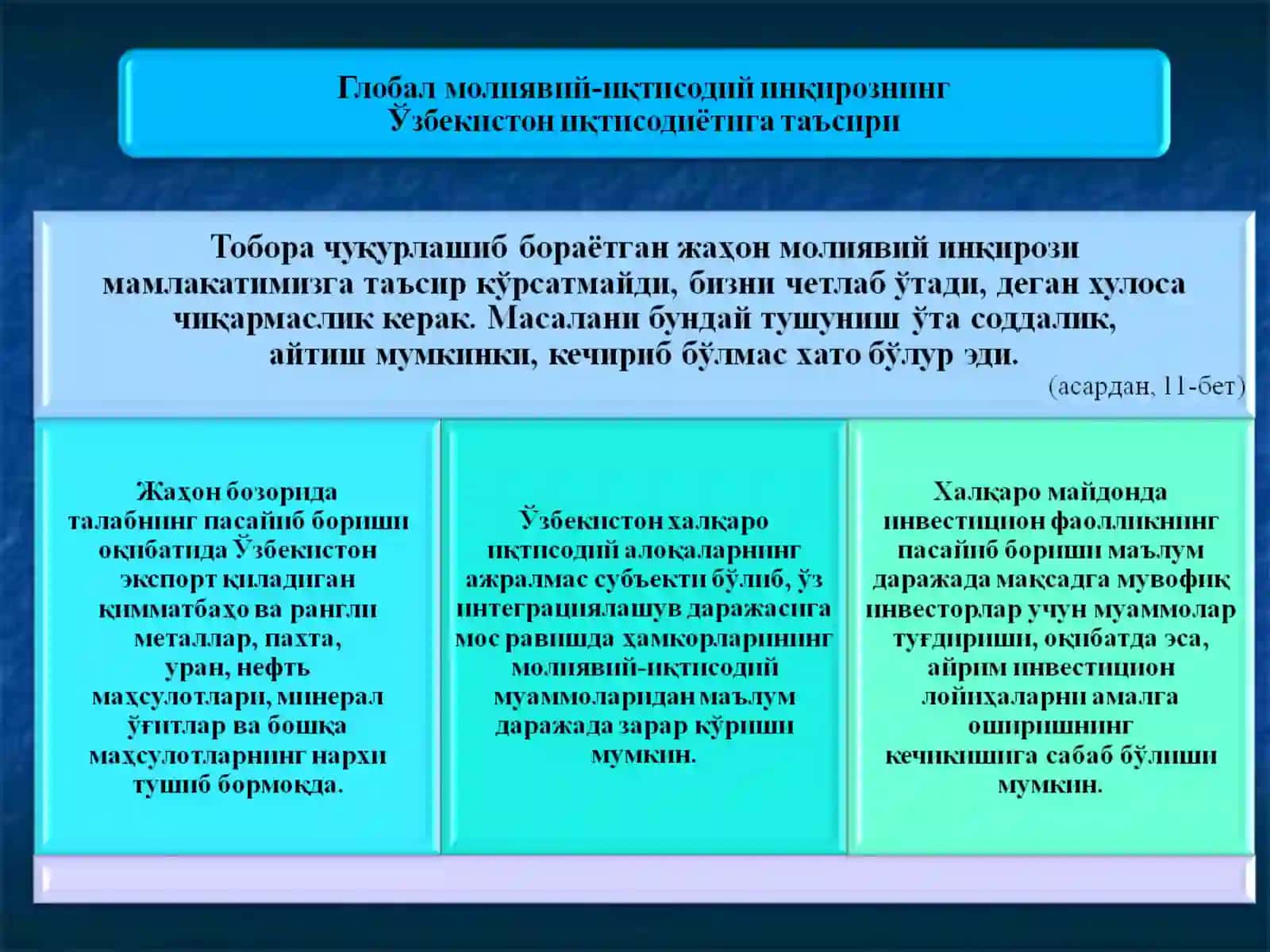 Жаҳон молиявий-иқтисодий инқирози 4