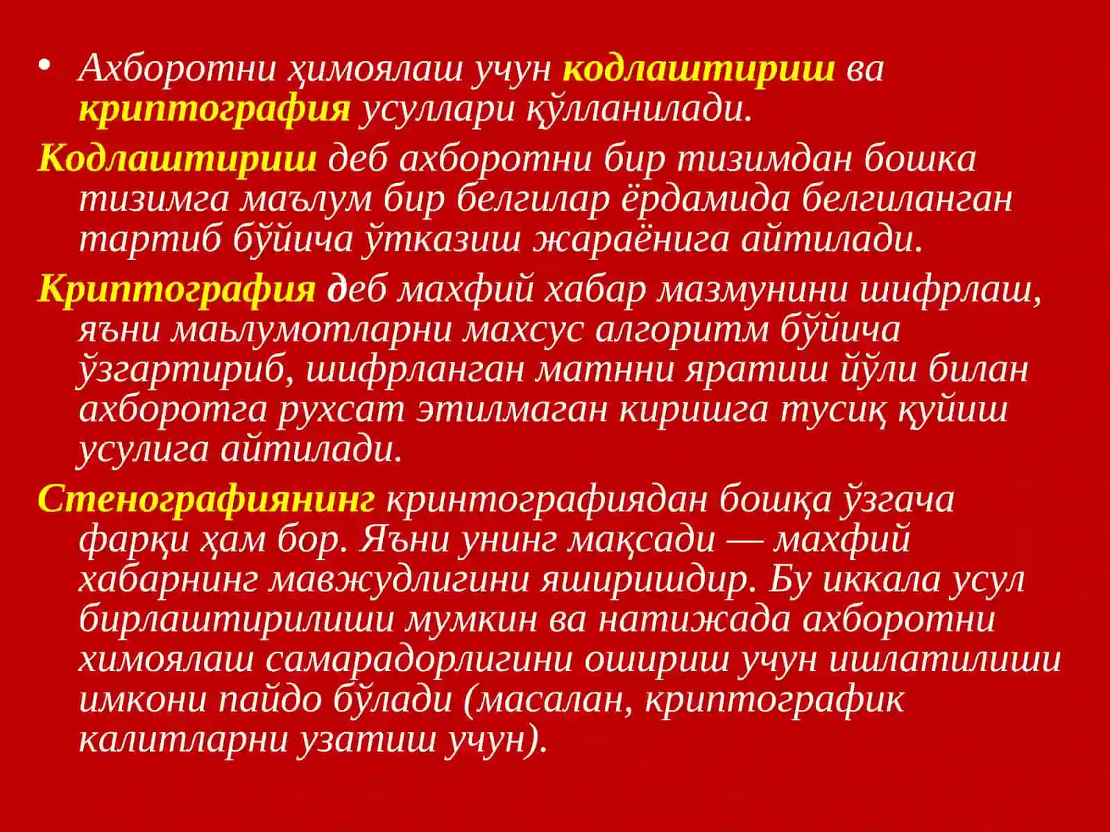 Информатика 4