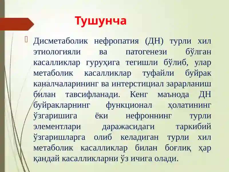 ТОШКЕНТ ТИББИЁТ АКАДЕМИЯСИ2-СОН ФАКУЛЬТЕТ ВА ГОСПИТАЛ ТЕРАПИЯ, НЕФРОЛОГИЯ ВА ГЕМОДИАЛИЗ КАФЕДРАСИ 4