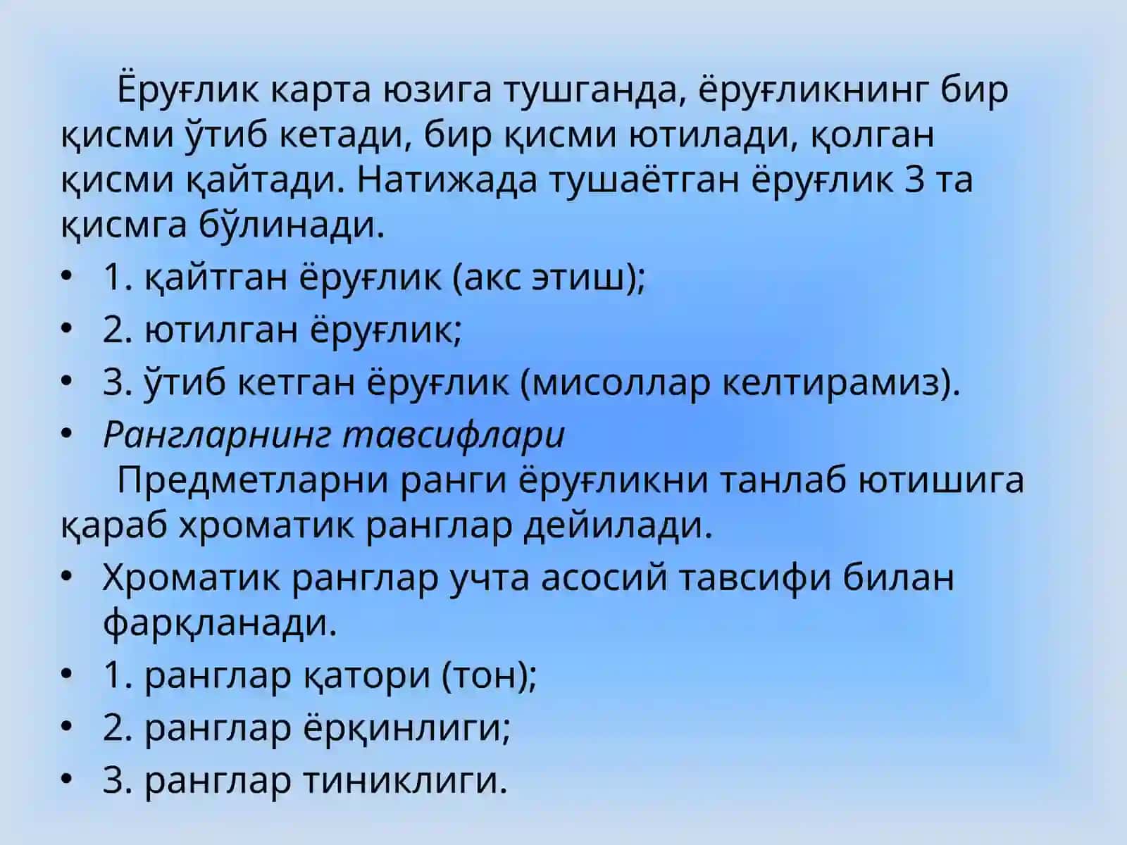 «РАНГ ВА УНИНГ ТАВСИФЛАРИ. КАРТАЛАРНИ ЖИҲОЗЛАШДА РАНГ АСОСИЙ ВОСИТА СИФАТИДА» 4