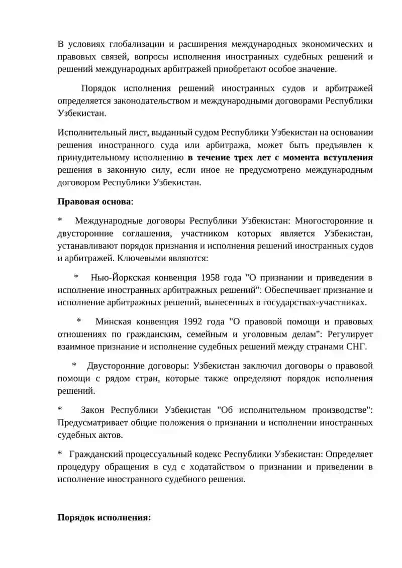 Исполнительные документы. Содержания исполнительных документов 4