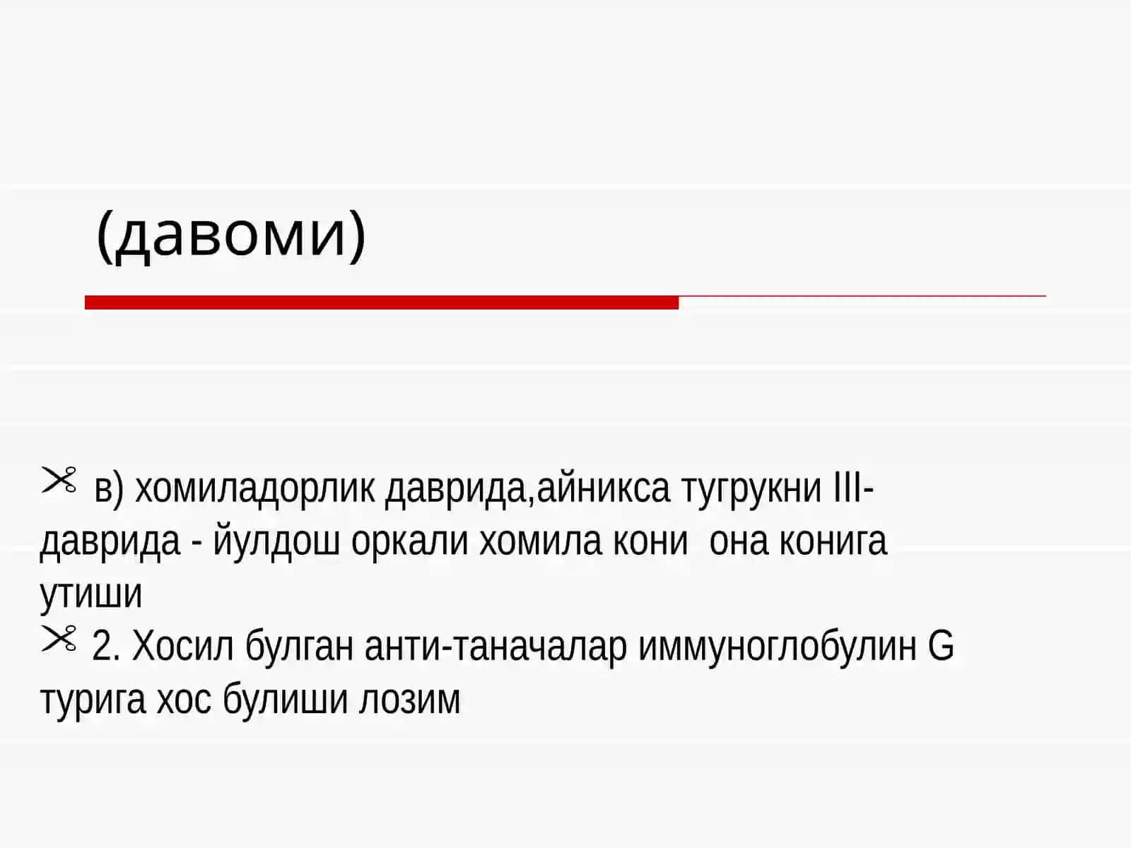 Хомила гемолитик касаллиги 4