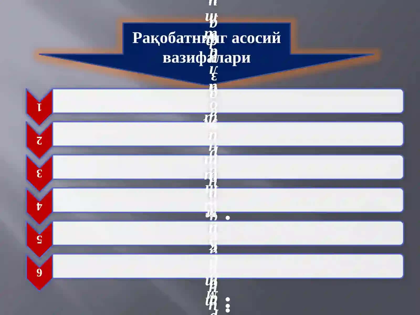 Рақобат 4