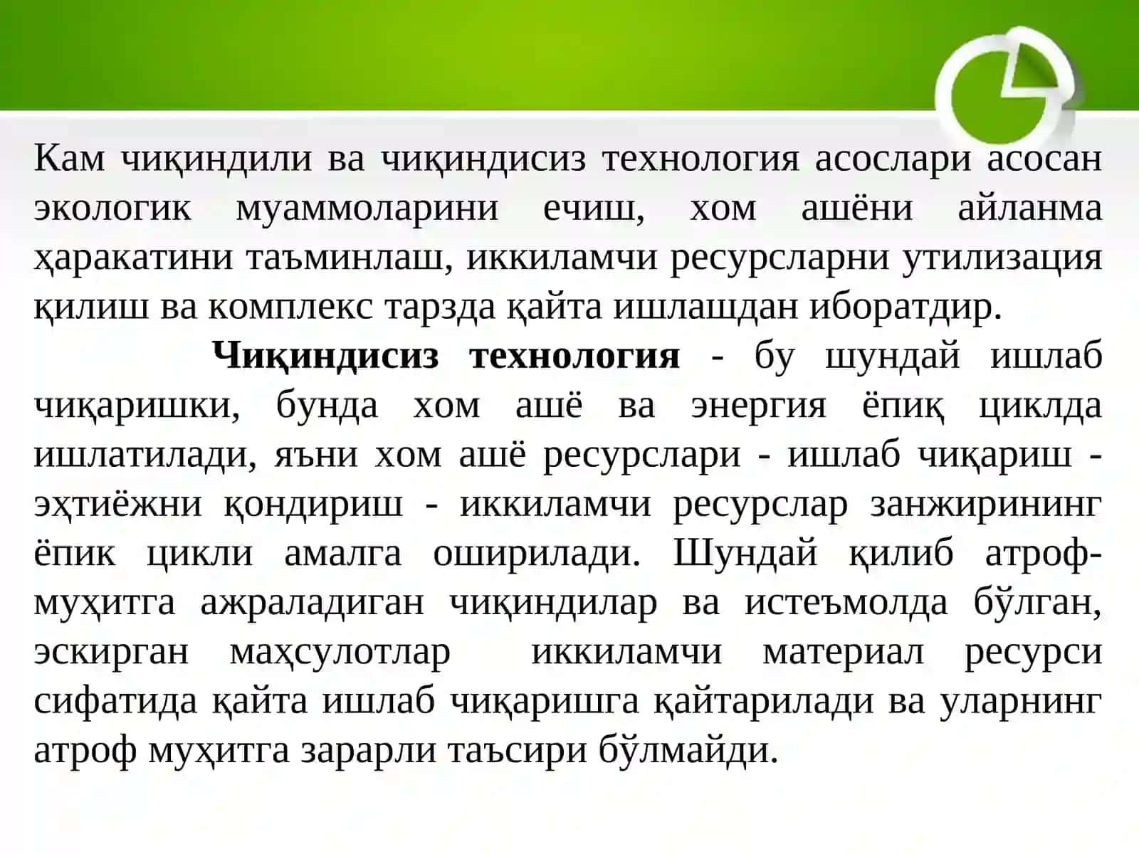 ЭКОЛОГИЯ фанидан маъруза тақдимоти 4