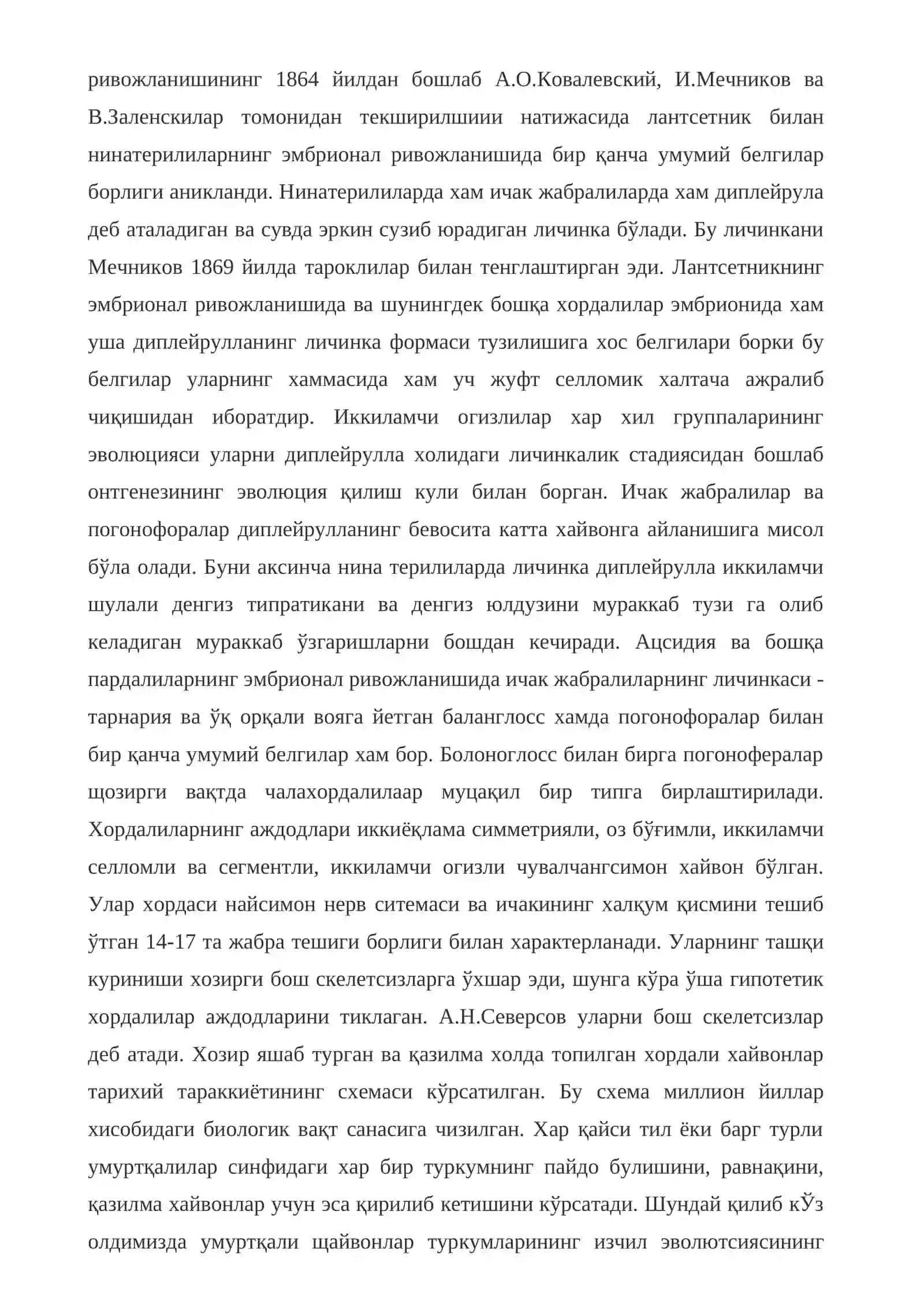 Умурткали хайвонлар 4