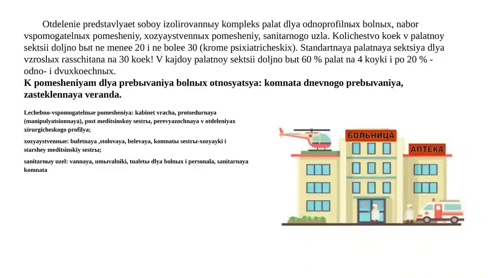 Tibbiyot tashkiloti veb-resurslari va axborot portali 4