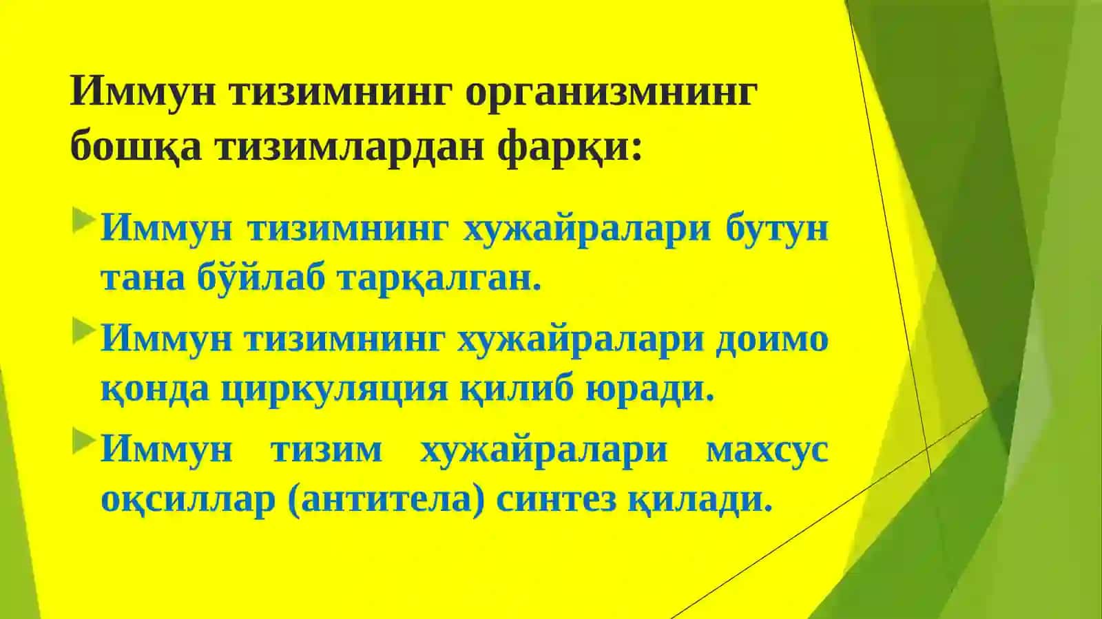Иммунитеттўғрисидатушунча. Фагоцитоз 4