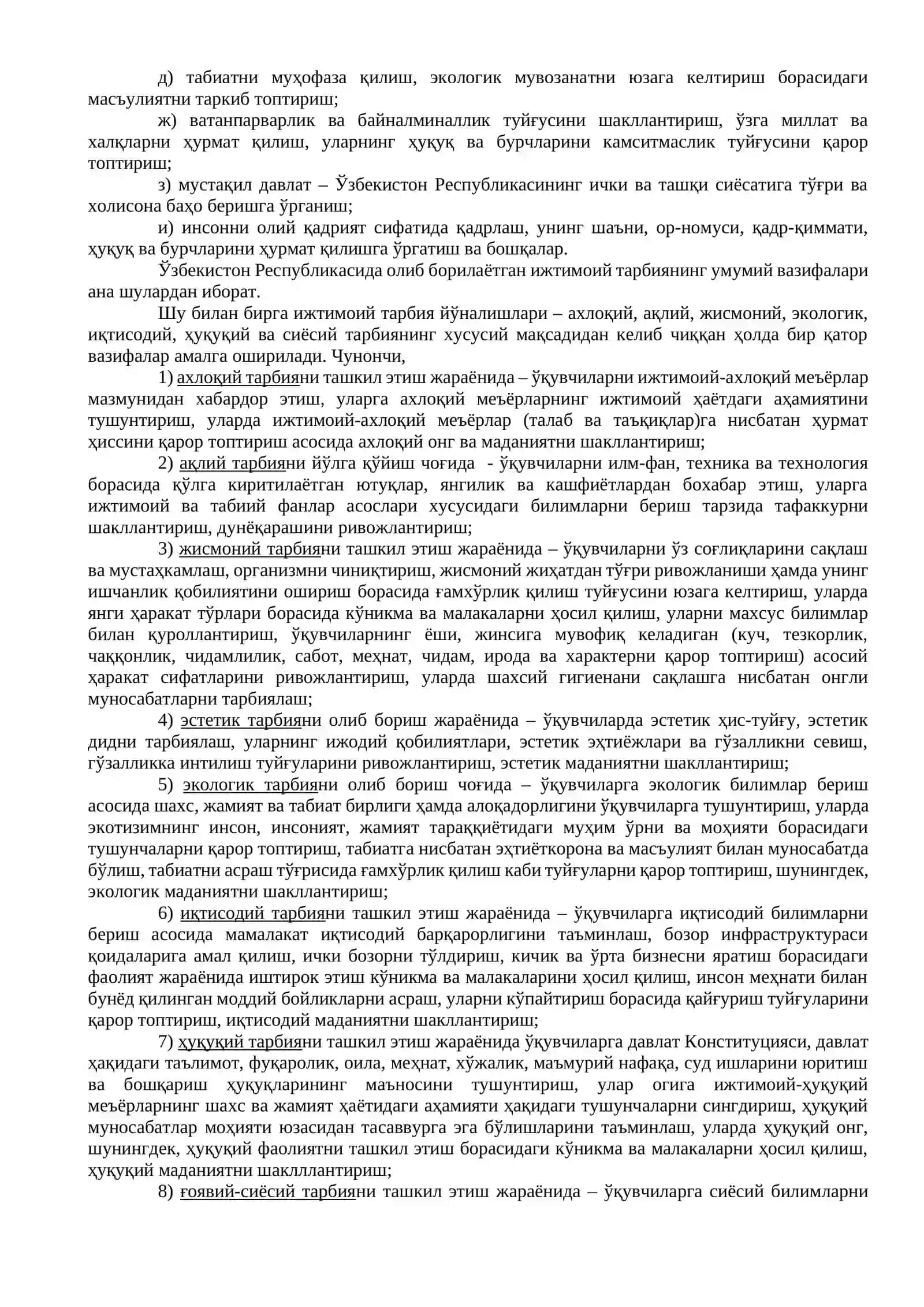 Тарбия жараёни моҳияти ва мазмуни. Тарбия тамойиллари 4