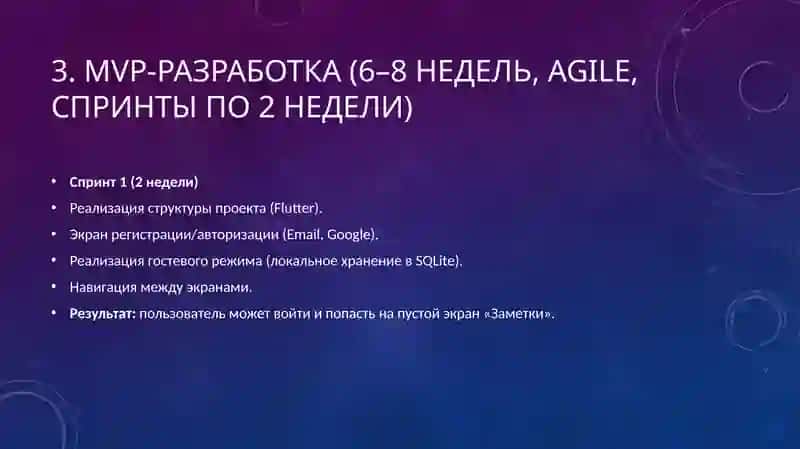 Приложение «Заметки» 4