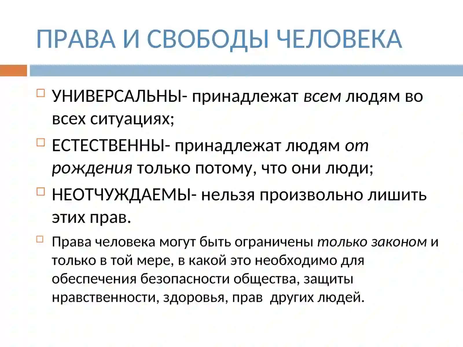 Правозащитная экспертиза 4