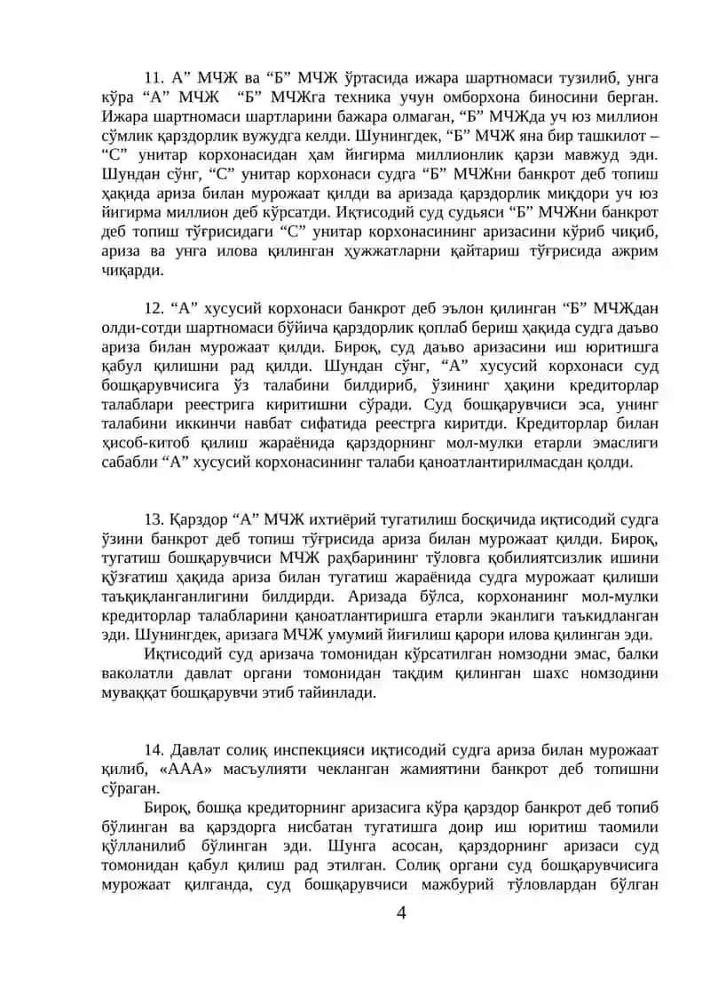 Давлат солиқ инспекцияси “Адолат” социал демократик партиясини банкрот деб топиш тўғрисида иқтисодий судга мурожаат қилди 4