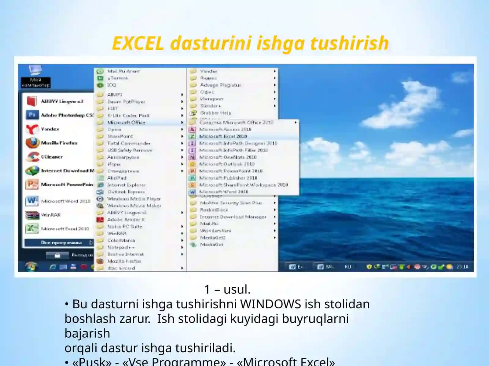 Elektron jadval muharrirlari, MS Excel dasturi 4