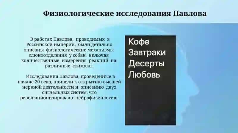 И.П.Павлов 4