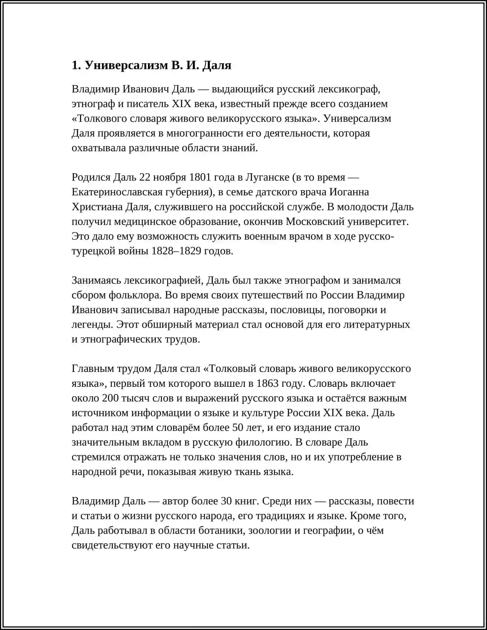ТАЛАНТЛИВЫЙ ЧЕЛОВЕК ТАЛАНТЛИВ ВО ВСЁМ 4