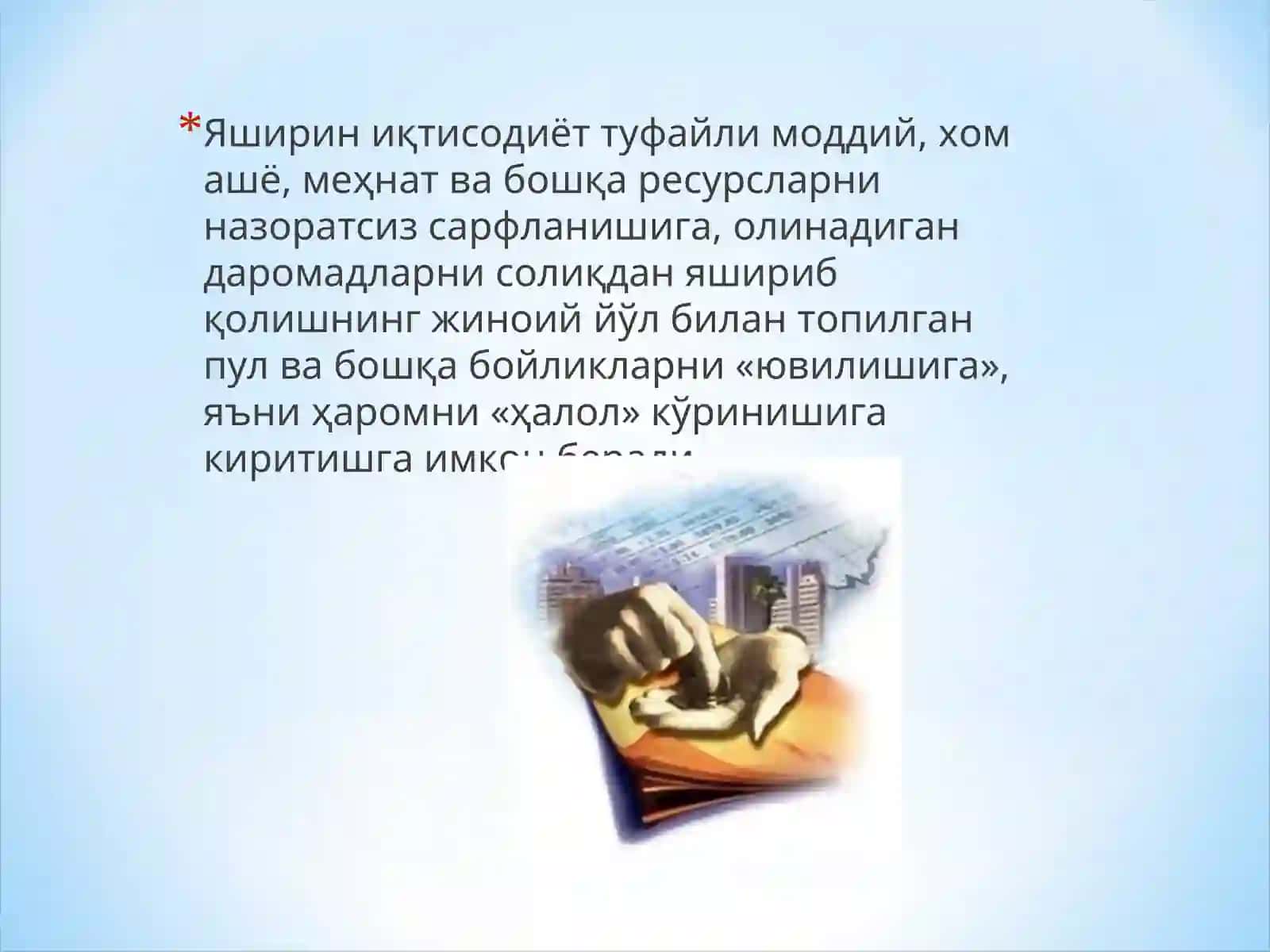 Хуфёна иқтисодиёт 4