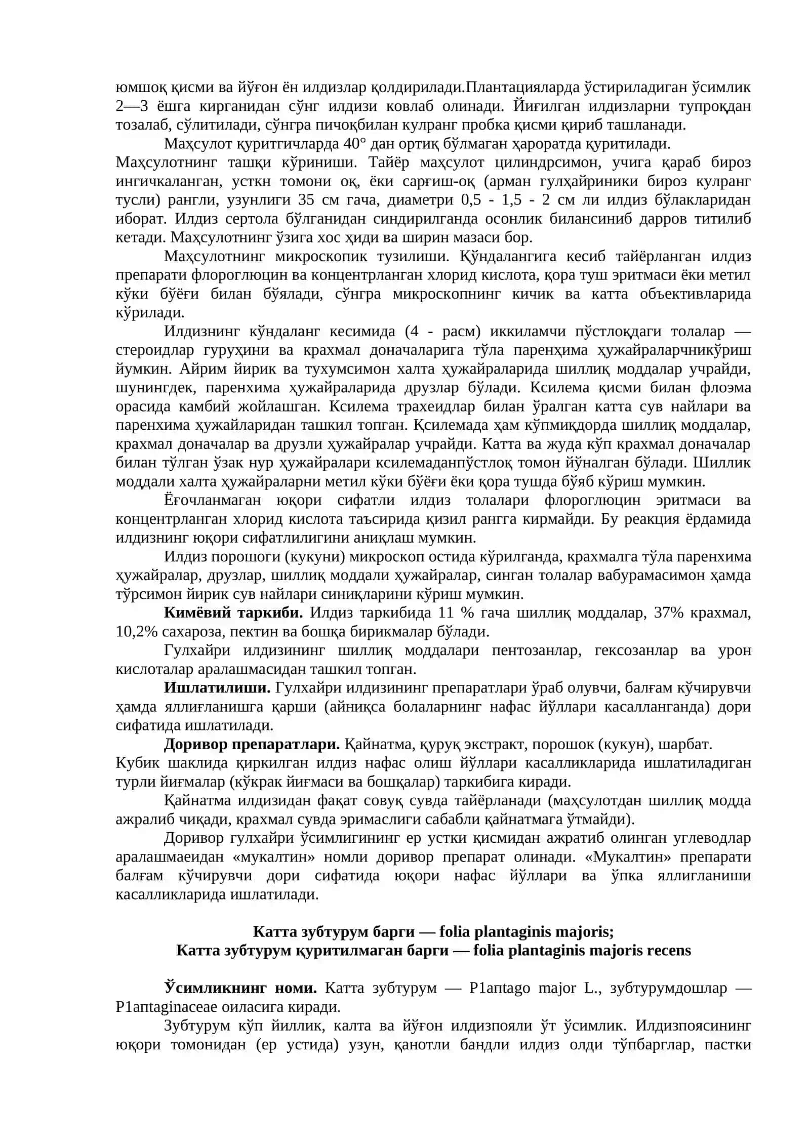 Полисахаридлар ва маҳсулотлар 4
