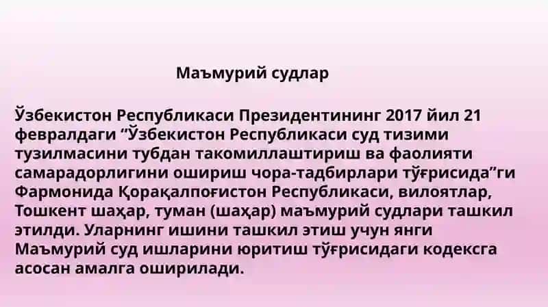 Умумий юрисдикция судлар тизими 4