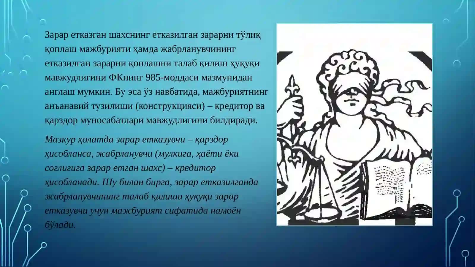 ЗАРАР ЕТКАЗИШДАН КЕЛИБ ЧИҚАДИГАН МАЖБУРИЯТЛАР 4