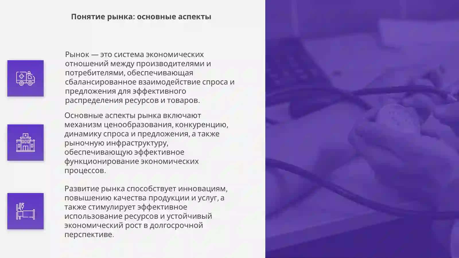 Отрасль в экономике 4