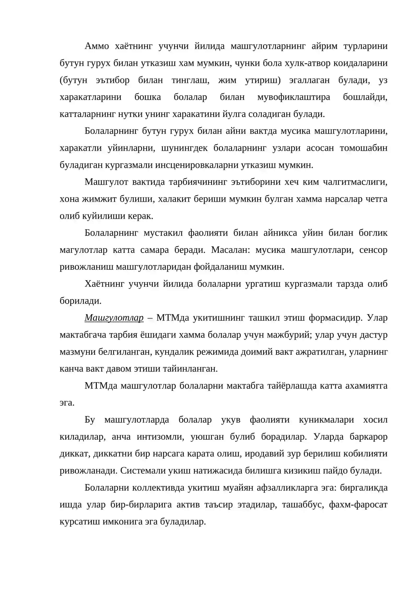 Болаларни мактабга тайёрлашда машгулотнинг урни 4