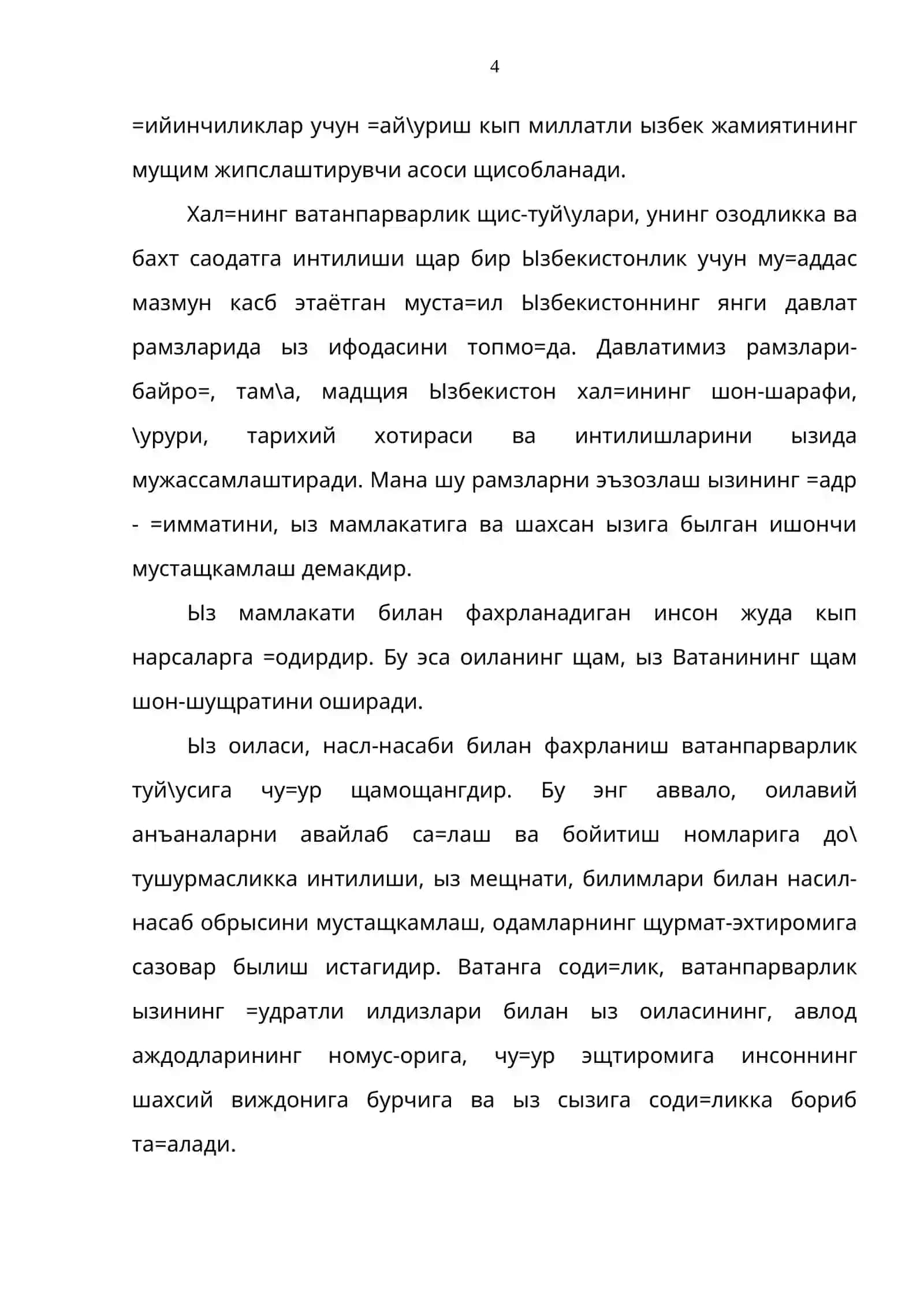 КИЧИК ЁШДАГИ Ы+УВЧИЛАРНИ ВАТАНПАРВАРЛИК РУЩИДА ТАРБИЯЛАШ 4