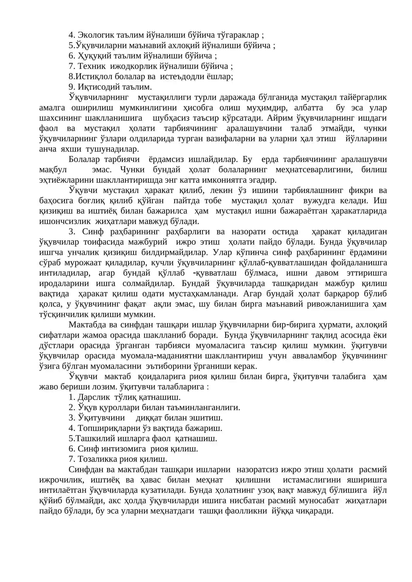 Ташкилотчининг иш методикаси 4