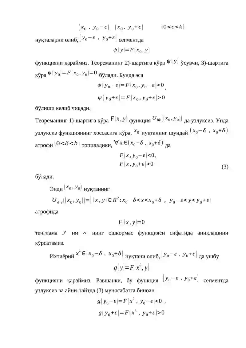 Ошкормас функциялар 4