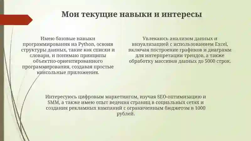 Моибулушаяпрофессии 4