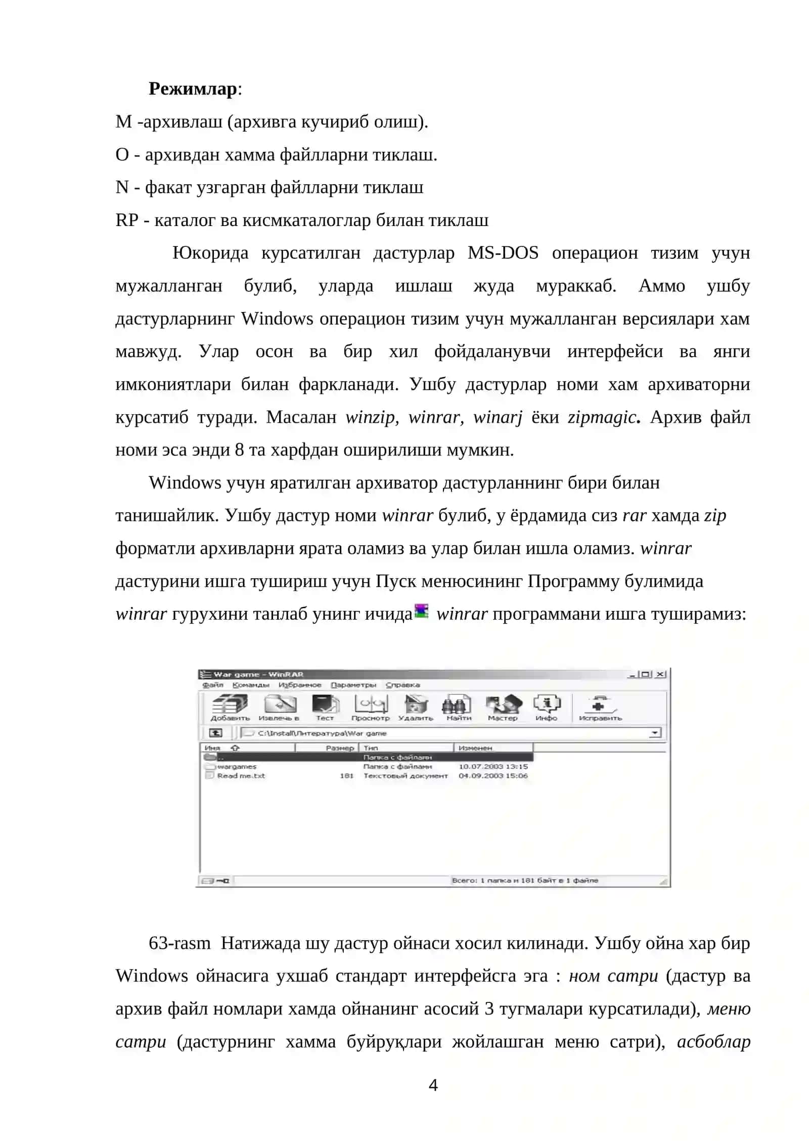 Архив лабораторияси 4